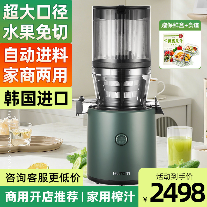 惠人原汁机商用榨汁机汁渣分离大型摆摊纯果汁大口径全自动H320N图片