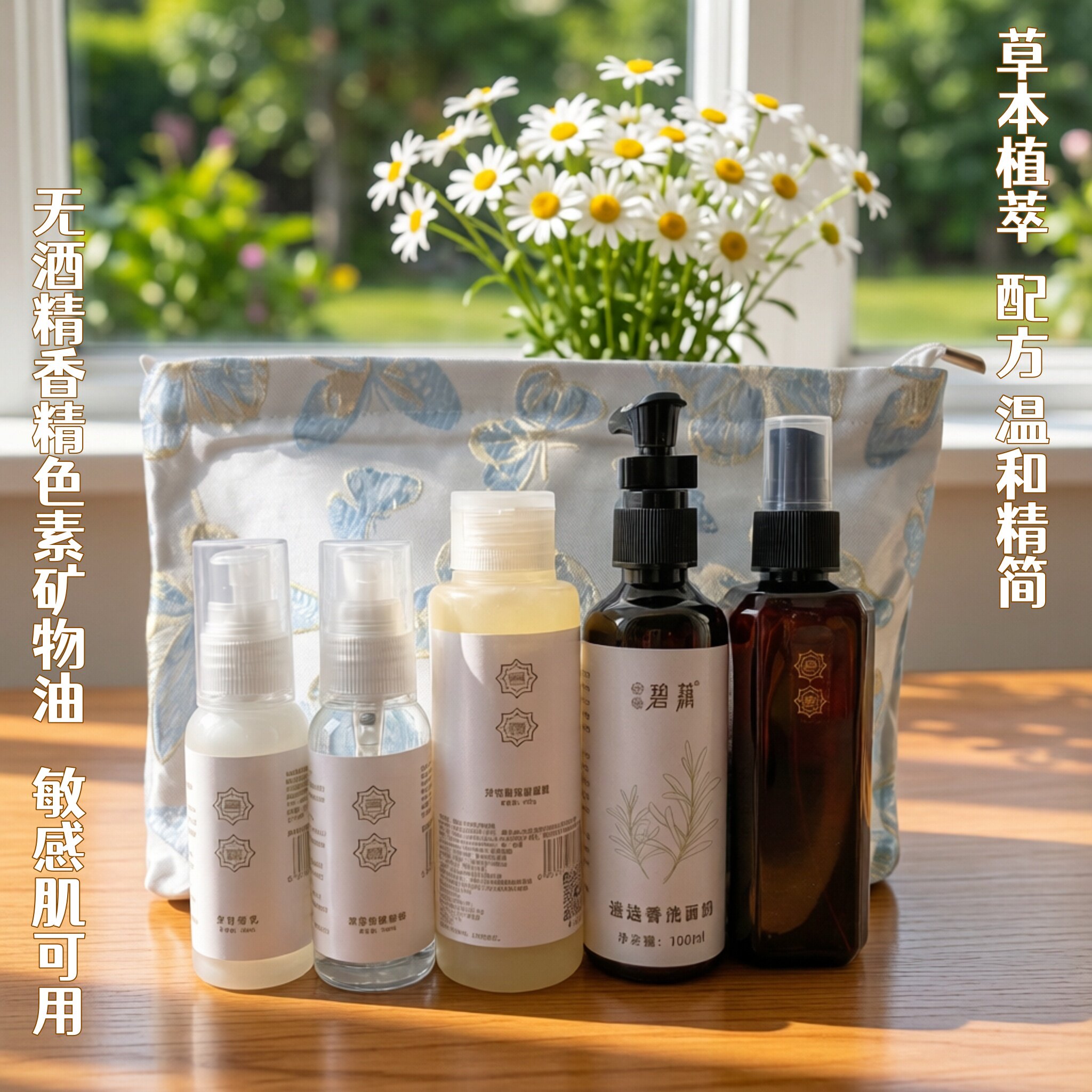 紫苏水乳套装洗面奶玫瑰花瓣德国洋甘菊纯露舒缓爽肤水面膜敏感肌