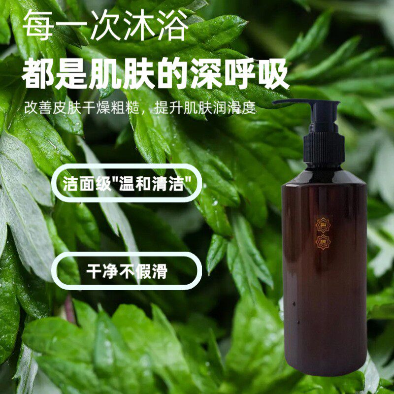 艾草迷迭香非离子绿色氨基酸有机酵素沐浴露男女学生婴儿持久留香