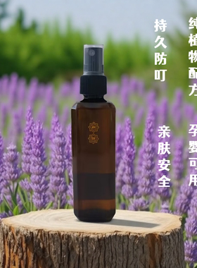 儿童高效驱蚊喷雾户外强效防蚊液