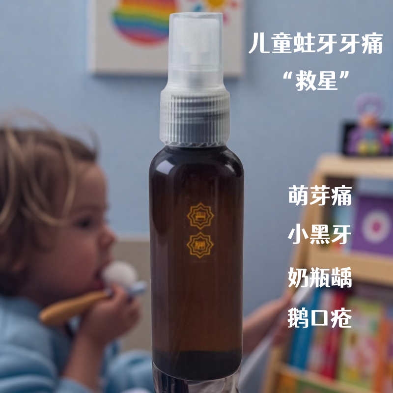 儿童口腔清新喷雾抑菌护齿益生菌