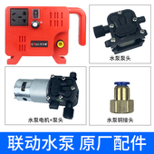水泵铜接头配件 电动全铜电机配件 艾尔驰 恒匠联动水泵配件泵头