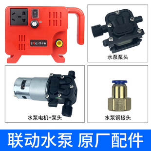 電動水泵全銅電機(jī)配件 聯(lián)動水泵配件泵頭 水泵銅接頭配件