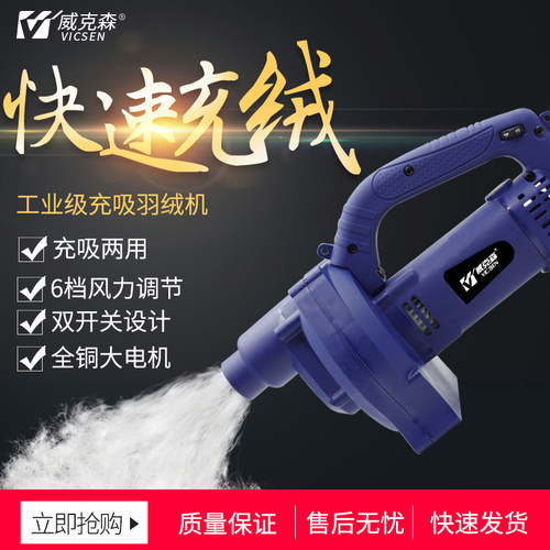 充吸羽绒机 吸抽羽绒机 小型充绒机羽绒服 羽绒被加工机器两用 - 封面