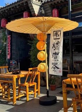 围炉煮茶户外油纸伞梦华录款茶舍装饰休闲伞中式庭院竹桌椅遮阳伞