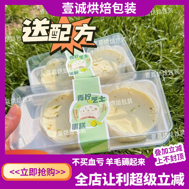 青柠芝士小蛋糕盒马同款
