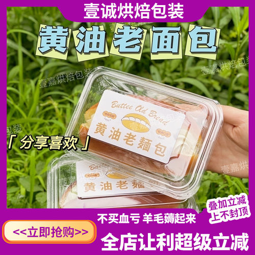 黄油老面包盒同款冰博克黄油