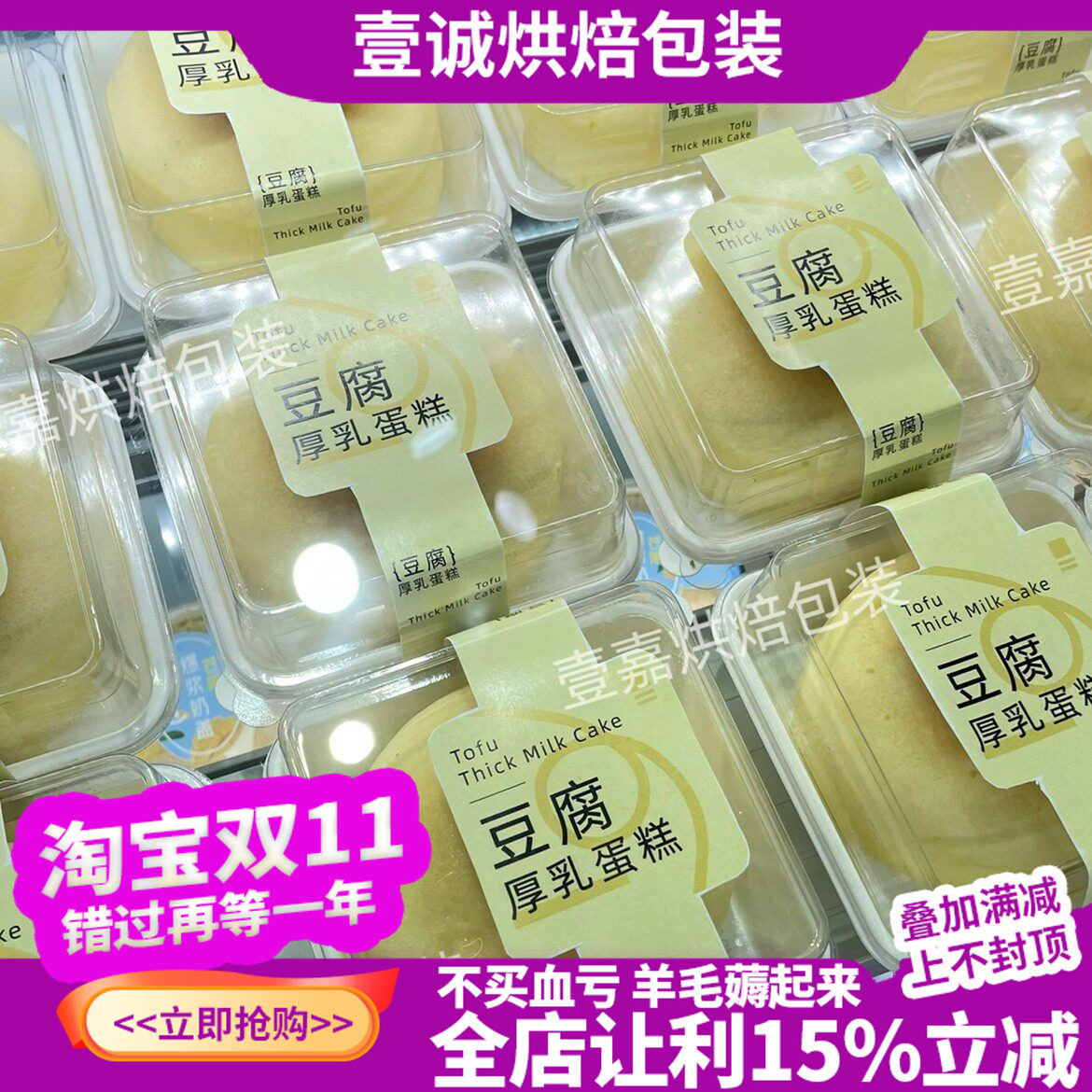 烘焙包装单个大芒果大福豆腐厚乳蛋糕包装盒杨枝甘露蛋糕女王卷盒