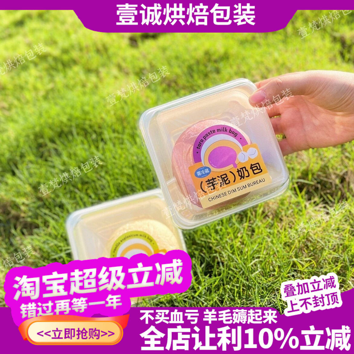 好利来同款草莓香草巧克力奶包