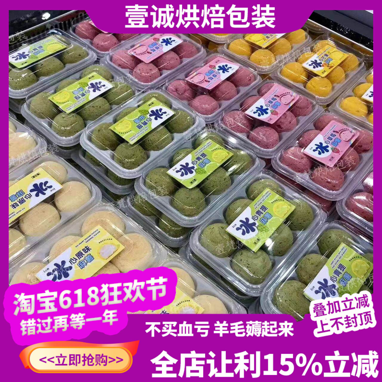 烘焙包装冰心草莓6粒装麻薯包装盒冰面包长方形甜品盒透明打包盒
