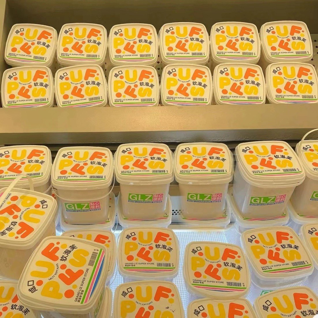 烘焙包装广莲申同款手提咸口软泡芙桶有芙同享曲奇罐雪花酥零食饼,厨房/烹饪用具,点心包装盒/包装袋,淘宝优惠券,粉丝福利购,淘宝优惠卷