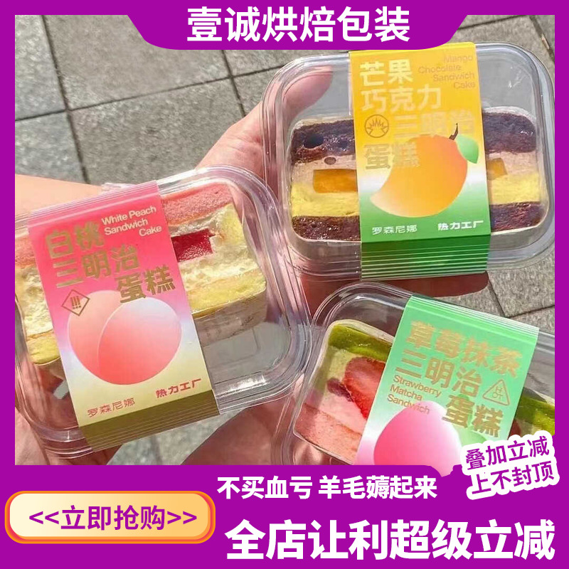 罗森尼娜同款三明治烘焙包装盒