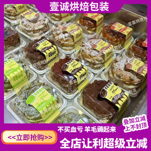 烘焙包装花环泡芙布雷斯特巧克力开心果焦糖布丁包防雾吸塑西点盒