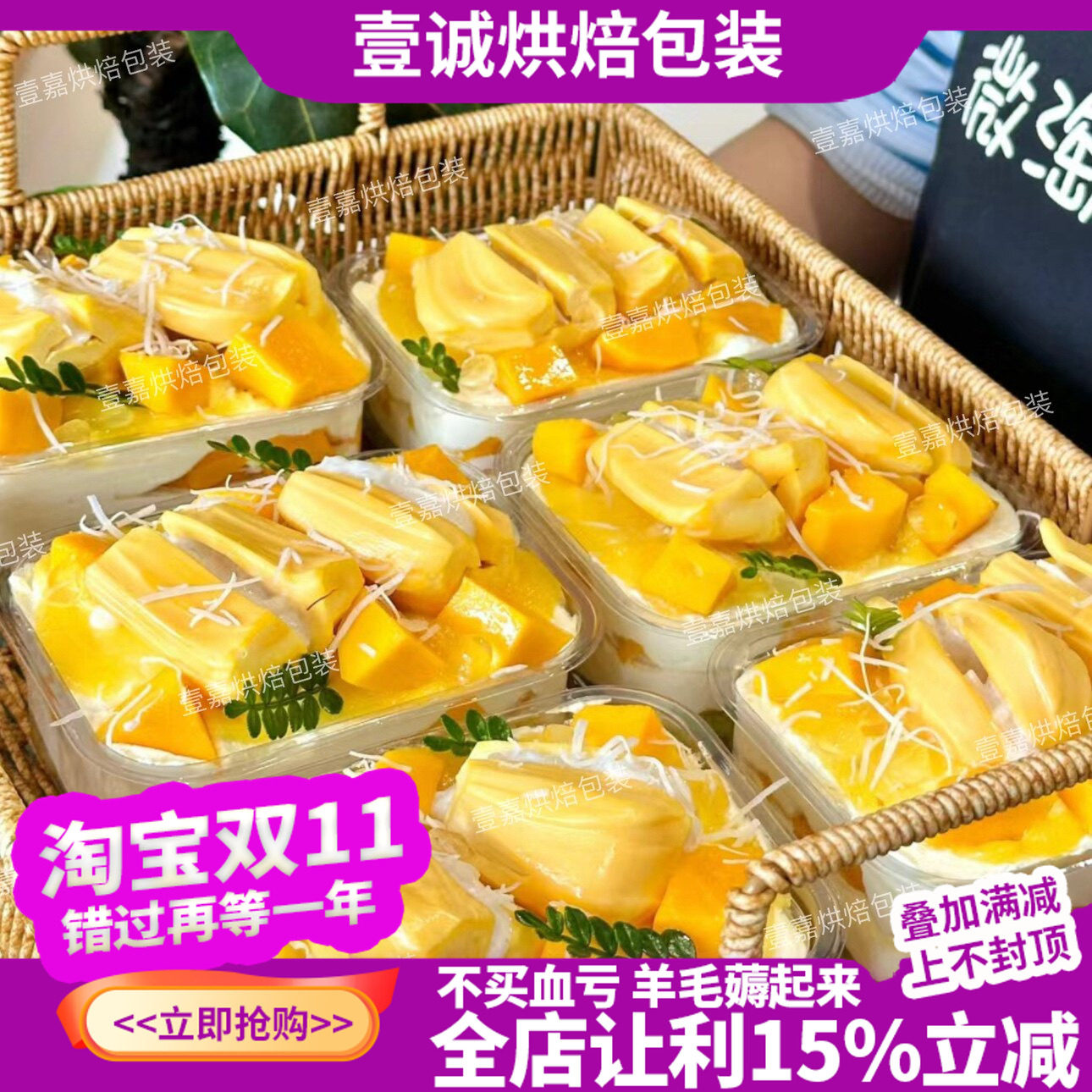 新款芒果草莓蛋糕包装豆乳盒子慕斯西点包装盒奶油小蛋糕盒甜点盒