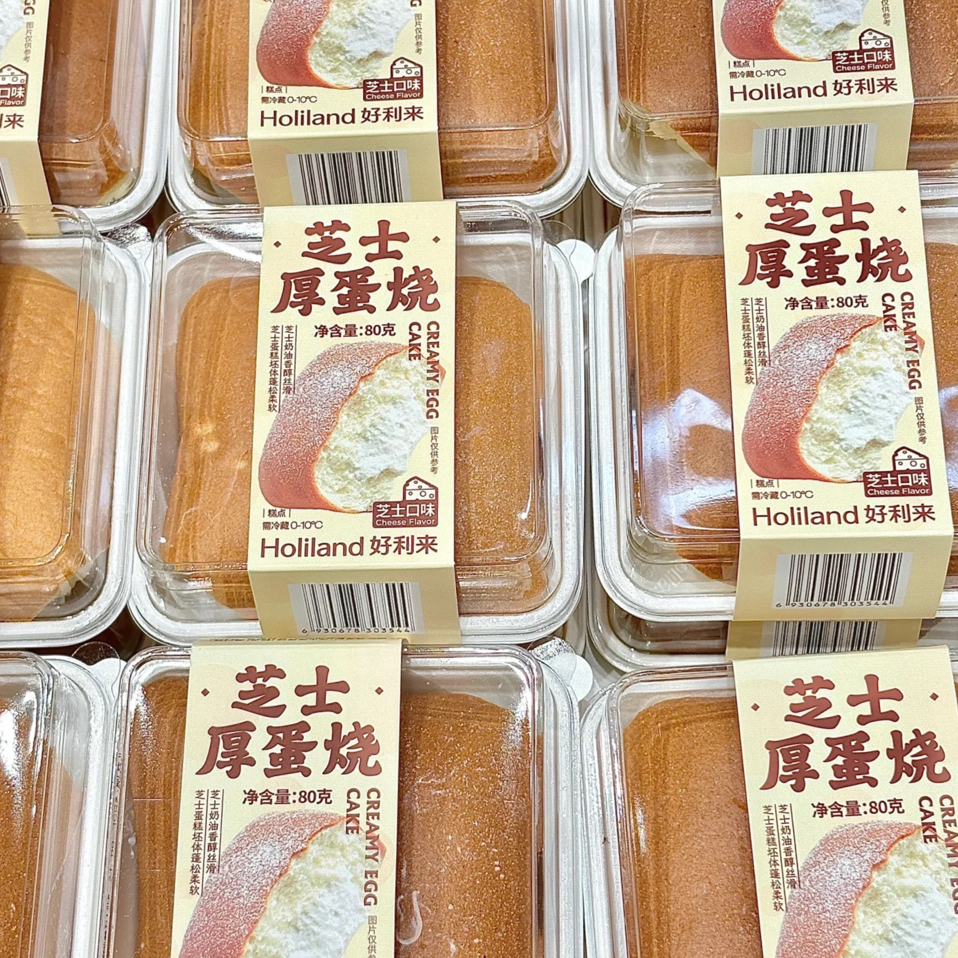 烘焙包装好利来维益同款芝士厚蛋烧米蛋糕奶油蛋糕西点防雾吸塑盒