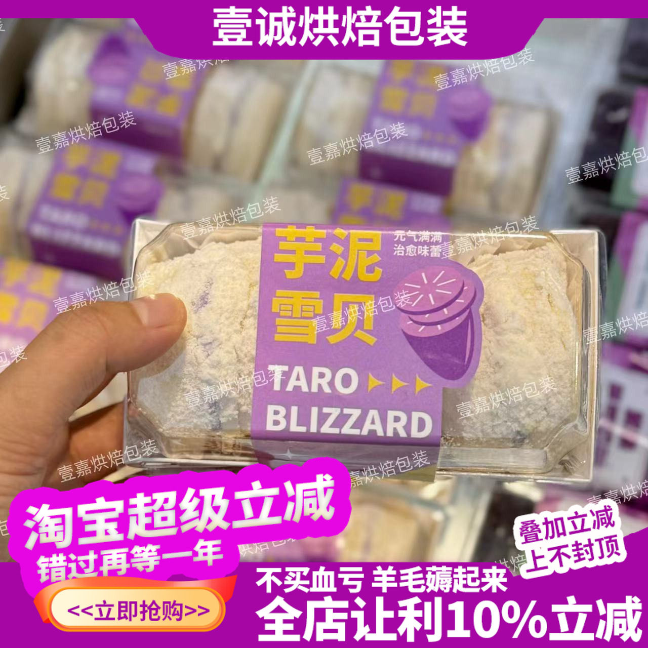 烘焙包装芋泥雪贝爆浆泡芙奶贝芋泥奶贝贝虎皮蛋糕卷透明小西点盒