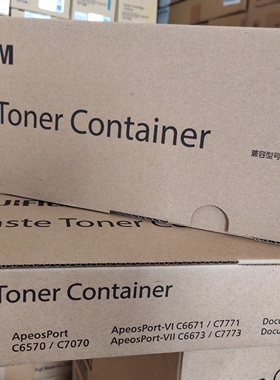 富士胶片ApeosC7070 C6570 C6571 C7071废粉盒R5 回收盒 废粉仓