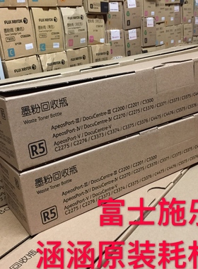 原装施乐CWAA0742废粉盒 C2255 C5005d C5155d废粉盒废粉收集盒