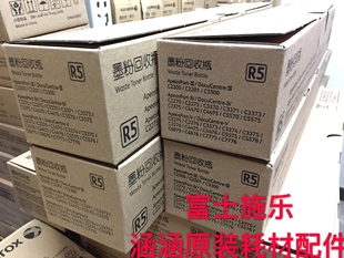 原装富士施乐IV C3373废粉仓7970 7425 7428 7435 7855 废粉盒4代