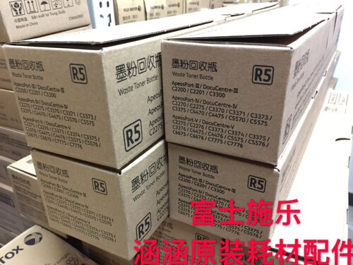 富士施乐33733375原装全新