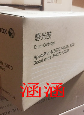 CT350941原装 富士施乐 IV5070 3070 4070鼓组件 感光鼓 硒鼓