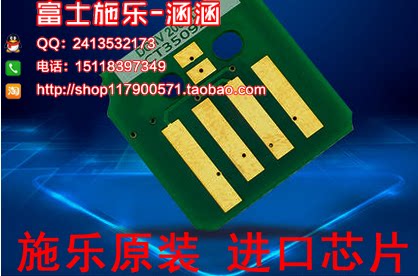富士施乐V2060鼓芯片进口