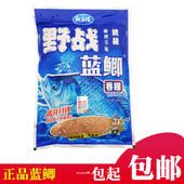 正品 钓鱼饵料 龙王恨鱼饵野战蓝鲫饵料香腥300g野钓鲫鱼兰鲫冬季