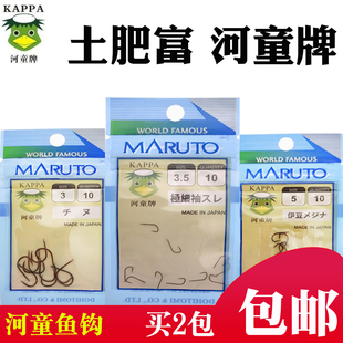 日本进口土肥富河童牌金海夕鱼钩万能袖特研袖小矶丸世千又伊势尼