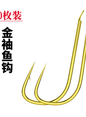 钓鱼钩金袖有刺无倒刺1号2号5号6号7号8号散装黑袖赤白袖鱼钩金柚