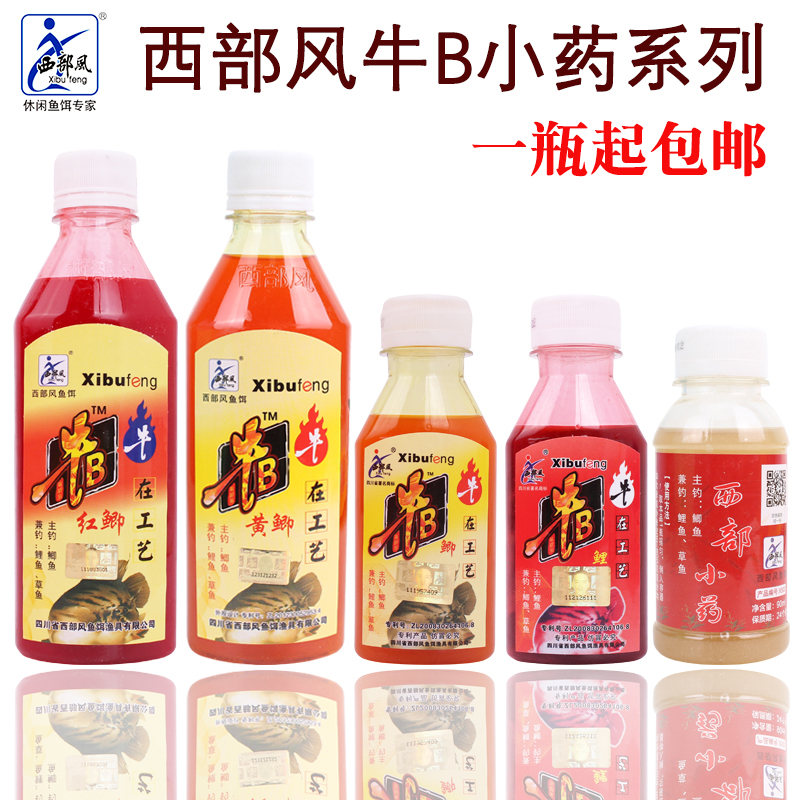 西部风牛b鲫水牛B红鲫西部小药炮酒鲤鱼饵野钓黑坑钓鱼小药诱鱼剂怎么样,好用不?