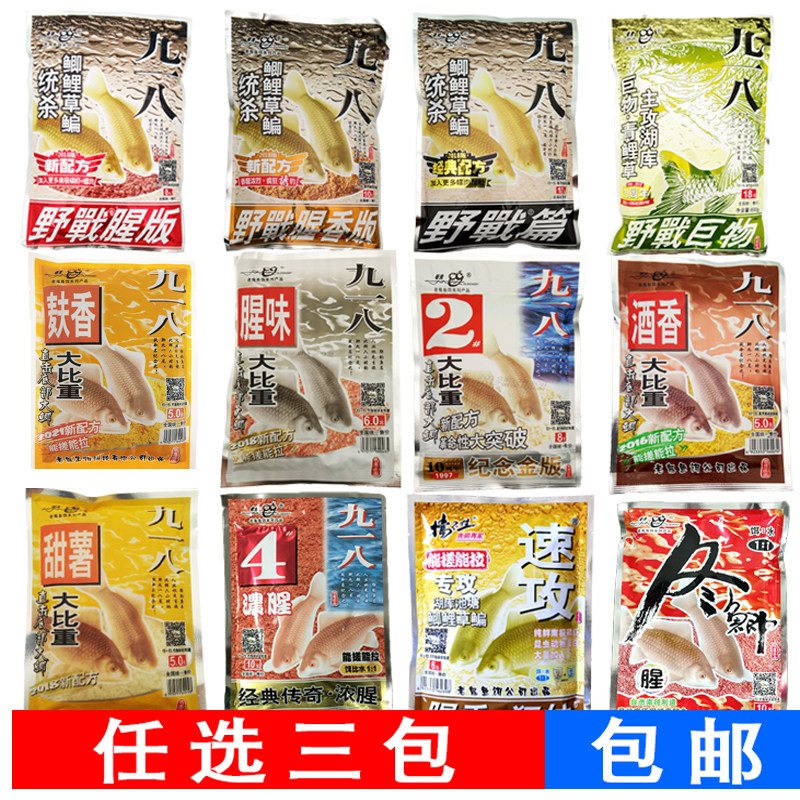 秋季巨物300g九一八包邮鱼饵料