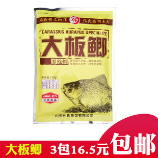 鲫鱼饵料野站鱼耳料垂钓水库 化氏饵料野钓配方大板鲫150g鱼饵夏季