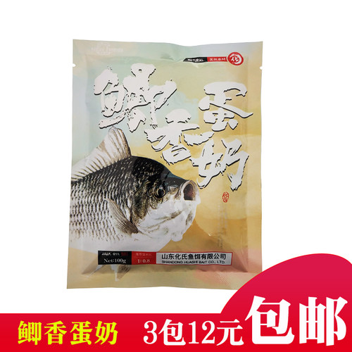 化氏夏季野钓鲫鱼奶香味饵料