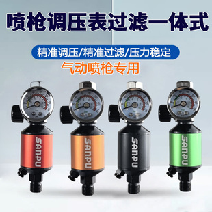 喷漆枪尾压力表油水分离调压表喷枪滤水器气压表二合一精准气压阀