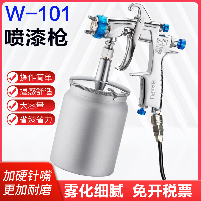 日本进口W-101油漆喷枪喷漆枪