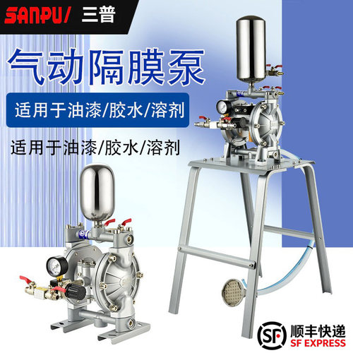 A-15气动隔膜泵油漆喷漆泵