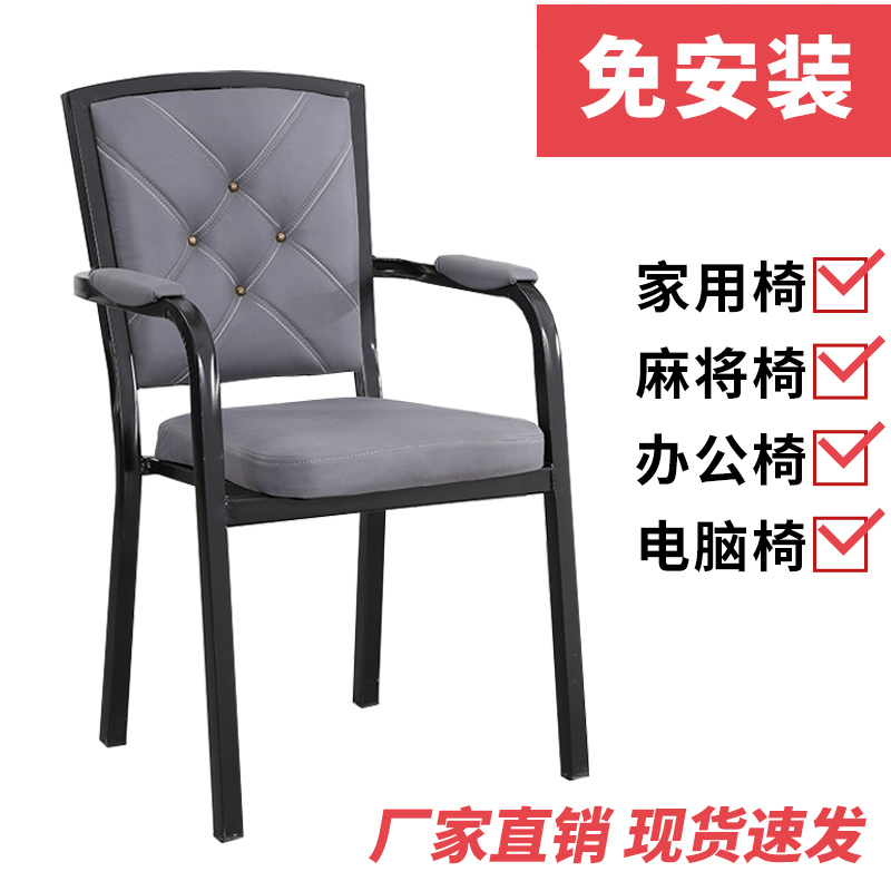 棋牌室专用椅子靠背打麻将