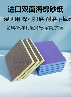 海绵砂纸砂块金属除锈家具油漆
