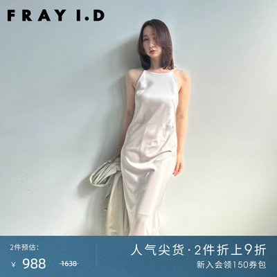 FRAYID2023新FWFO234014