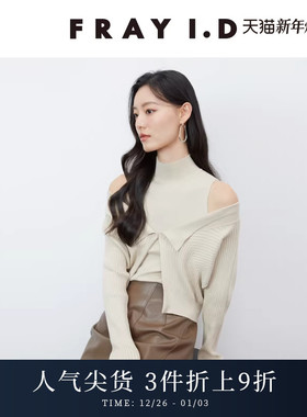 FRAY I.D秋冬简约时尚罗纹背心开衫针织套装FWNT244159