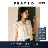 FRAY 上衣FWFB252213 衬衫 I.D2025春夏新品 优雅气质V领薄纱无袖