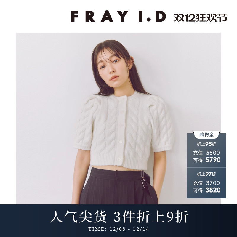 FRAYI.D泡泡袖短款针织开衫