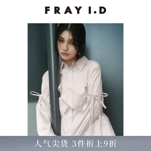 FRAYI.D交叉吊带叠穿衬衫