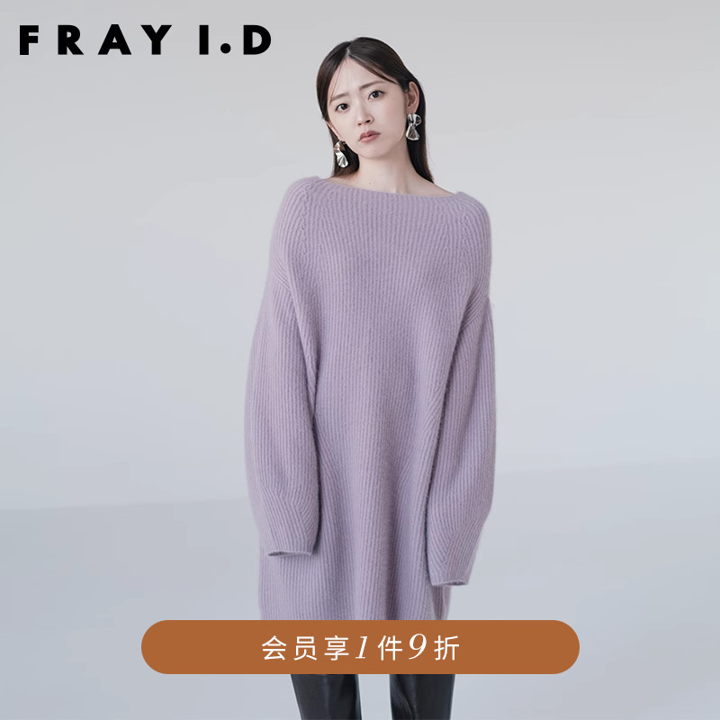 FRAY I.D2023秋冬新品优雅温柔羊毛混纺针织毛衣连衣裙FWNO234043