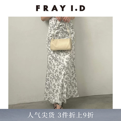 FRAYI.D高腰褶皱印花半身裙