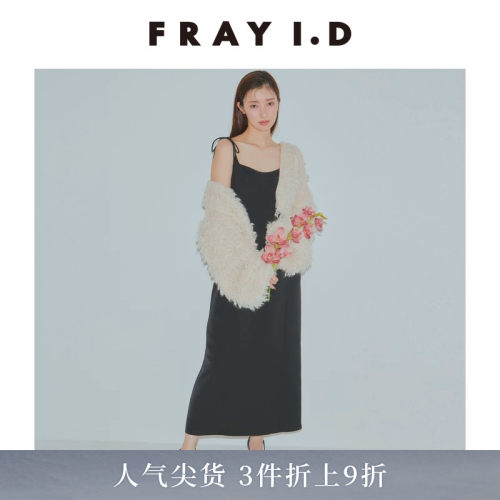 FRAYI.DV领羊毛混纺针织开衫
