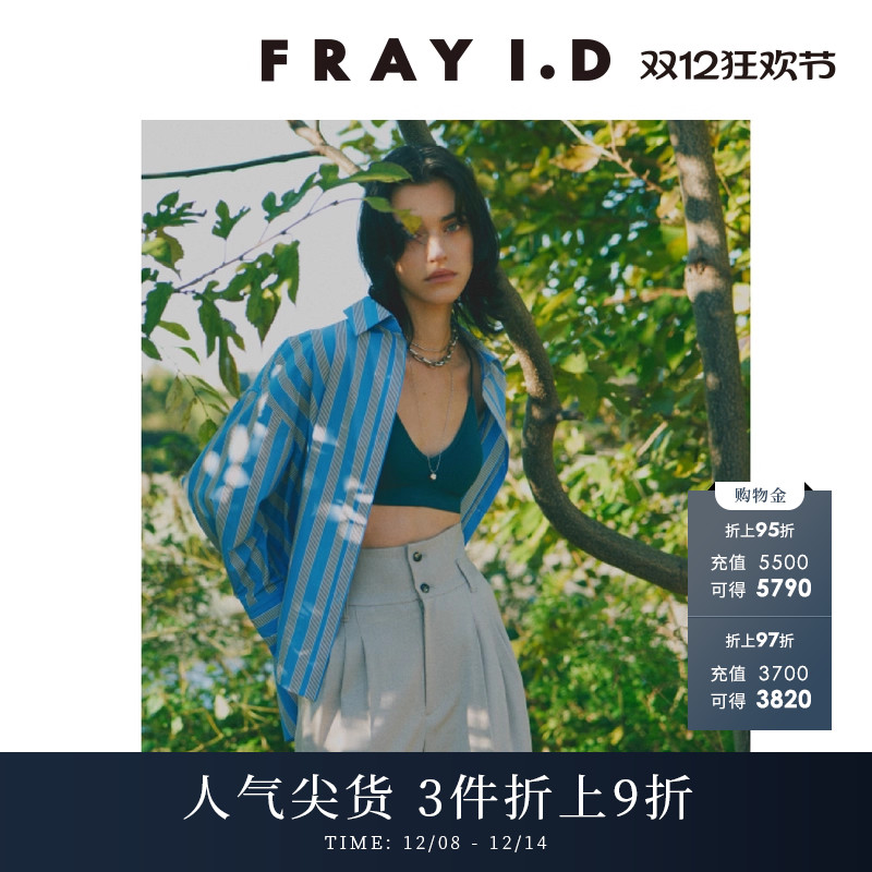 FRAYI.D纯色条纹翻领长袖棉衬衫