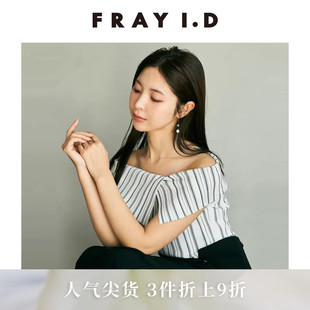 FRAY 优雅时尚 不对称一字肩罗纹针织衫 FWNT252138 I.D2025春夏新品