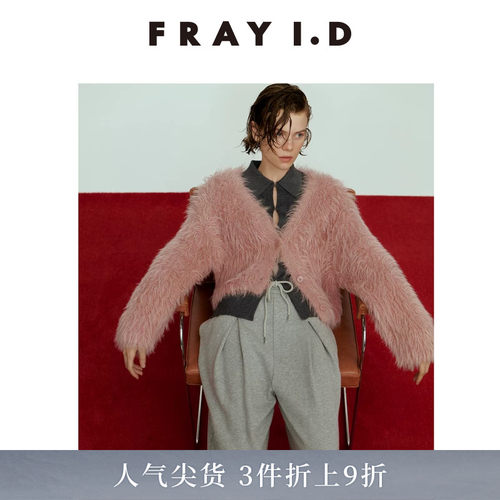 FRAYI.D毛绒短款针织开衫