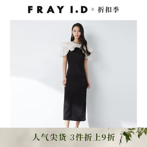 FRAYI.D泡泡袖拼接连衣裙